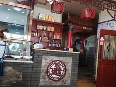 -老保定驴肉馆(云岗路店)