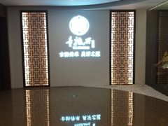 -童福兴·南京菜(老门东店)