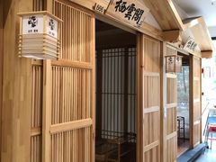 -九田家黑牛烤肉料理(郫都万达檬柏西路店)