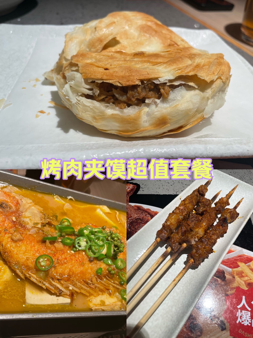 大师兄肉夹馍图片