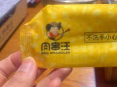 -肉串汪自由派(西便门店)