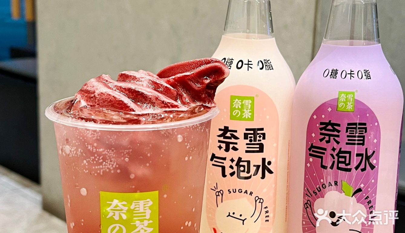 咱就说奈雪气泡水这样喝也太神仙啦🔥