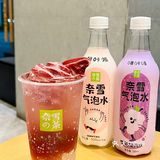 咱就说奈雪气泡水这样喝也太神仙啦🔥