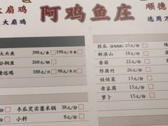 -阿鸡鱼庄·顺德鲜蒸小炒(亚运村店)