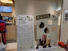 -喜茶(北京石景山万达店)