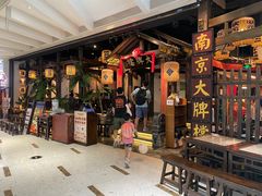 -南京大牌档(富力海珠城店)