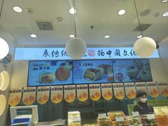 -尚酥坊·手工點心(七里庙店)