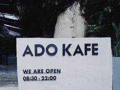 门面-ADO KAFE(大学城店)