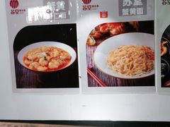 -苏堂阳春面•九年庆(北京路天河城店)