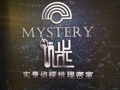 -谜·沉浸侦探剧本杀推理馆(静安店)
