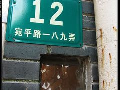 nEO_IMG_IMG_9916-白家餐厅(徐家汇店)