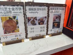 -莫朗核桃饼(虹泉路店)