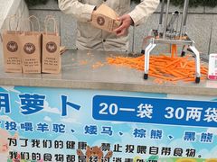 -西霞口神雕山野生动物世界