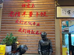 -祥老弟老信丰萝卜饺旗舰店(建设路二分店)
