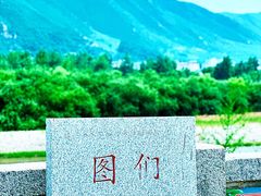 -图们口岸