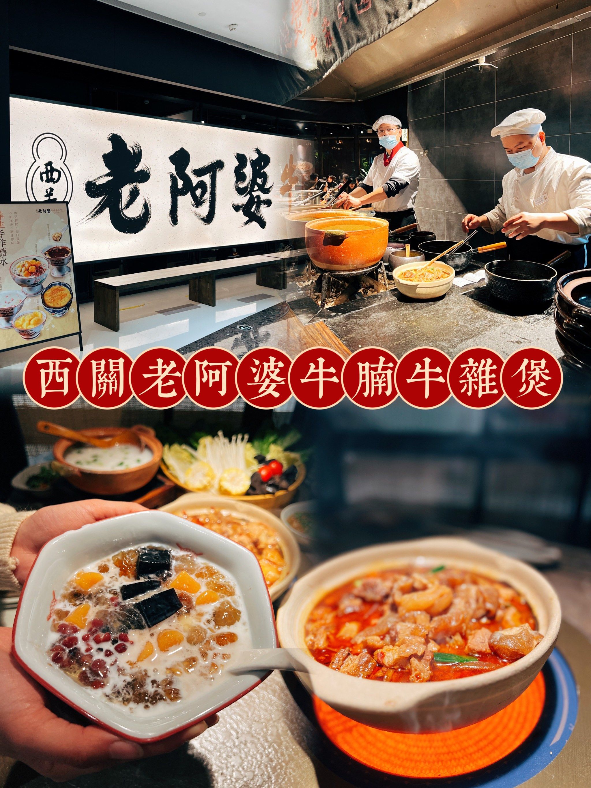 深圳地道西关老阿婆牛腩牛杂煲探店