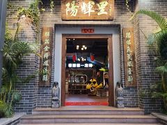 -阳辉里·鸡包饭·顺德菜庭院餐厅·瓦缸烧鸡