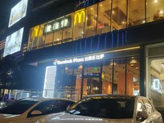 -麦当劳(国贸店)