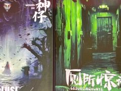 -关你鬼室大型密室逃脱(佛山创意园店)
