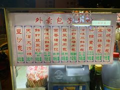 -宝正臻天津包子总店(金阳光居易店)