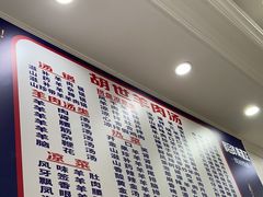 -胡世羊肉汤(南街店)
