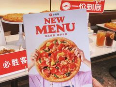 -必胜客(华南摩尔店)