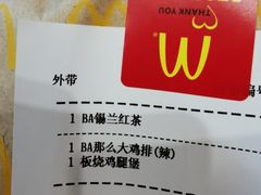 -麦当劳(红唐店)
