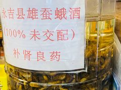 -英子补身汤(海兰路店)