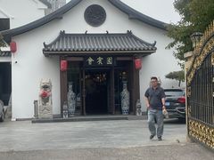 -会宾园·云山宴中餐