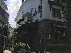 -威廉的太妃糖酒店(杭州西湖青芝坞店)