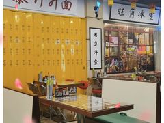 -七爷清汤腩·港式餐厅(金狮广场店)