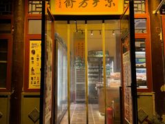 -清真-‖京尹芳斋‖子色甜品‖无糖生日蛋糕低卡甜品