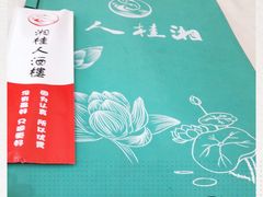 -湘桂人酒楼(西便门店)