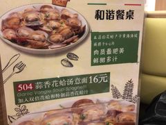 菜单-萨莉亚意大利餐厅(白云汇店)