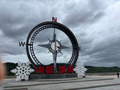 -北极村旅游风景区