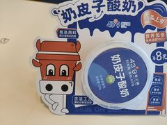 -蒙都43°9羊火锅·赤峰美食(宁城店)