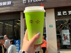 -TPLUS茶家(淮海店)