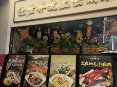 -滇铺子·云南特色菜·第九届野生菌美食节(东风东路c86店)