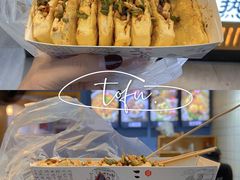 口袋豆腐-三块一拾(南亚风情第壹城店)