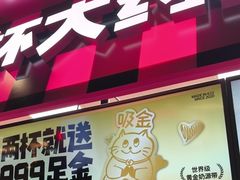 -K22.酸奶草莓(长春上海路万达店)