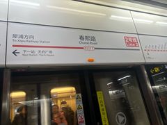 -晴天里酒店(春熙路太古里店)