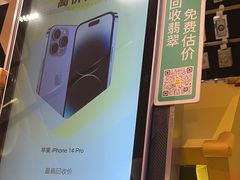 -爱回收(万象城店)