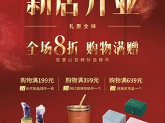 -天河城购物中心