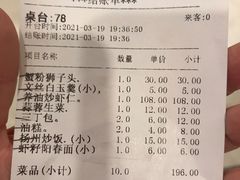 -怡园饭店-餐厅(四望亭店)