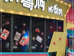 门面-胖哥俩肉蟹煲(河北勒泰购物中心店)