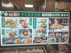 -和府捞面(EAC店)