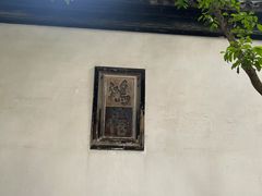 -东山雕花楼
