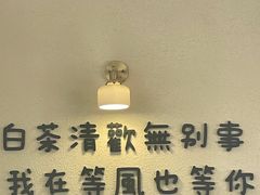 -时间逆·烘焙