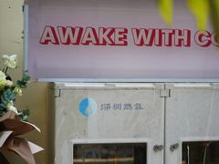 -The Roastery By AllYouWant(福田店)