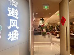-避风塘·老港味餐厅(虹口龙之梦店)